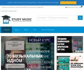 Study-Music.ru(Музыкальный онлайн колледж) Screenshot