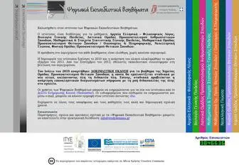 Study4Exams.gr(Ψηφιακά) Screenshot