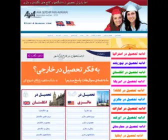 Study4Iranian.com(صفحه) Screenshot