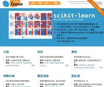 Studyai.cn(Python 机器学习包) Screenshot