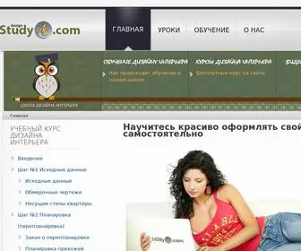 Studyas.com(дизайн) Screenshot