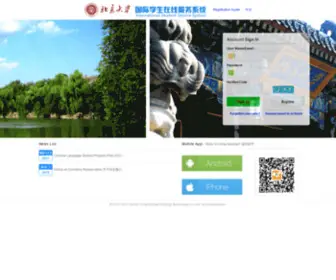 Studyatpku.com(Peking University) Screenshot