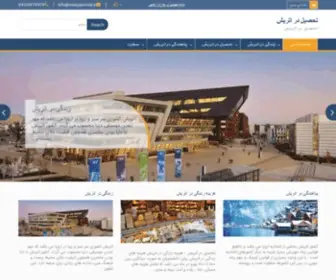 Studyaustria.ir(تحصیل در اتریش) Screenshot