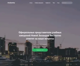 Studyaway.ru(учеба) Screenshot