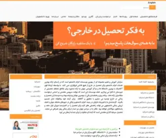 Studybest.com(تحصیل) Screenshot