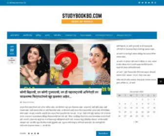 Studybookbd.com(SSC Result 2020) Screenshot