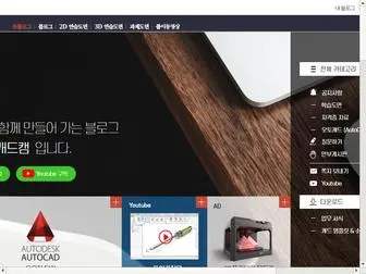 Studycadcam.com(스터디캐드캠) Screenshot