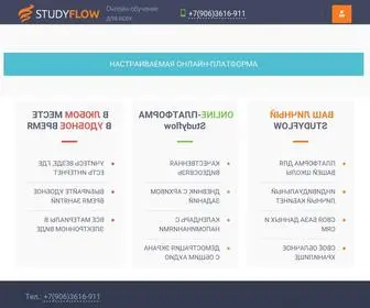 Studyflow.ru(Настраиваемая Онлайн) Screenshot