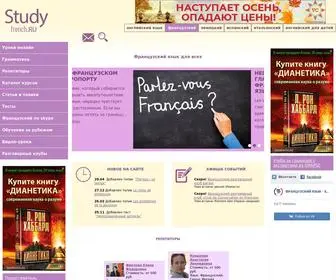 Studyfrench.ru(Изучение) Screenshot