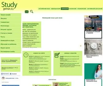 Studygerman.ru(Немецкий язык) Screenshot