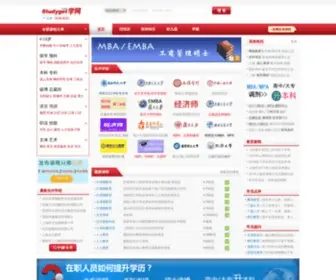 Studyget.com(上海早教中心) Screenshot