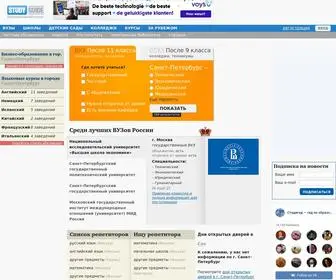 Studyguide.ru(Образовательный) Screenshot