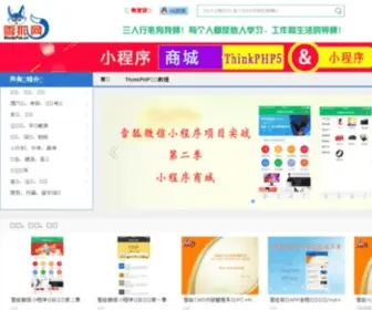 Studyim.com(雪狐网) Screenshot