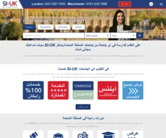 Studyin-UK.ae(الدراسه فی المملکه المتحده) Screenshot