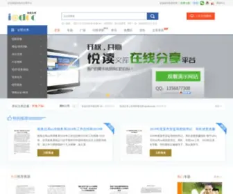 Studylead.com(我的文库) Screenshot