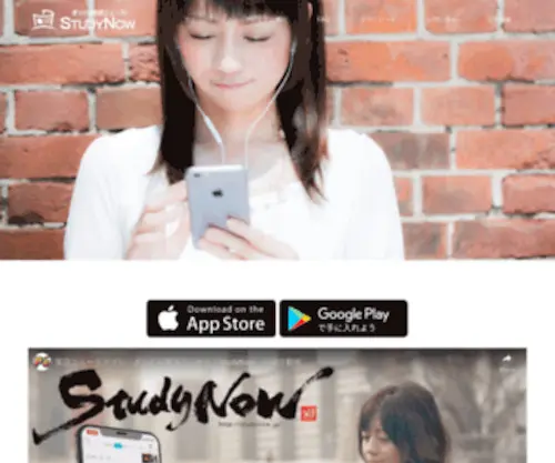 Studynow.jp(100万ダウンロード突破したiPhone / android用で使える英語学習者向け) Screenshot