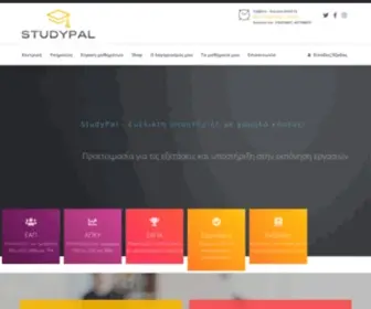 Studypal.gr(Home) Screenshot