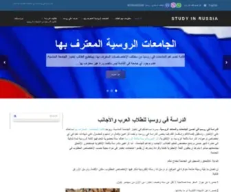 Studyrussia.net(الدراسة) Screenshot