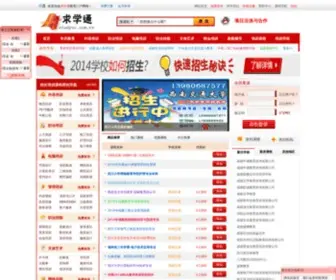 Studysc.com.cn(四川求学网) Screenshot