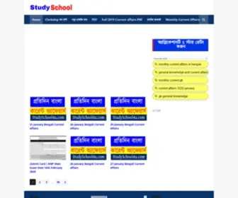 Studyschool4U.com(Study School) Screenshot