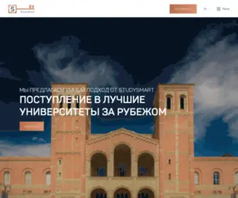Studys.io(Образование за рубежом) Screenshot