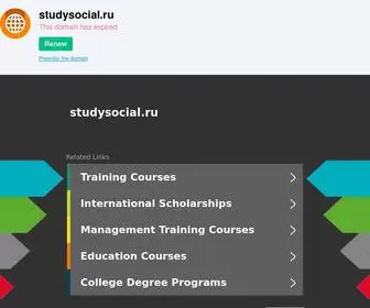 Studysocial.ru(Все) Screenshot