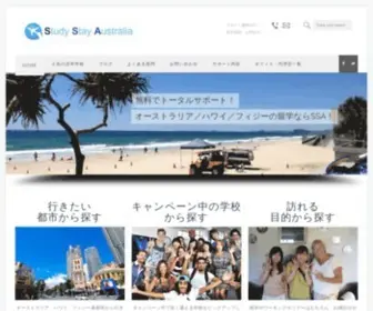 Studystayaustralia.com(ワーキングホリデー（ワーホリ）) Screenshot