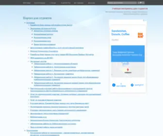 Studystuff.ru(Методические) Screenshot