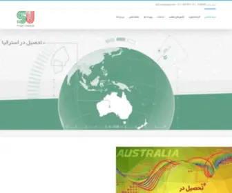Studyunique.com(تحصیل در استرالیا ، تحصیل در کانادا ، تحصیل در نیوزیلند ، تحصیل در اروپا) Screenshot