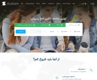 Studyuniversal.com(استادی یونیورسال) Screenshot