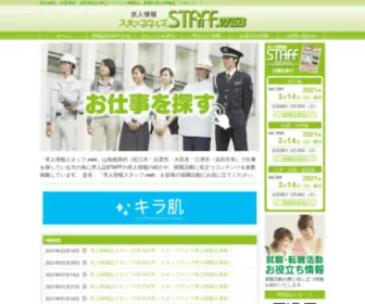 Stuff-Net.co.jp(島根（松江) Screenshot