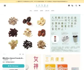 Stuffbox.shop(自然友善店) Screenshot