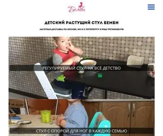 Stul-Bembi.com(Растущий) Screenshot
