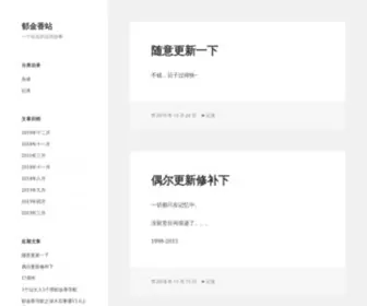 Stulip.org(郁金香站) Screenshot
