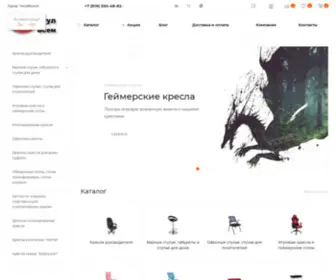 Stulvsem.ru(Магазин офисной мебели в Челябинске) Screenshot