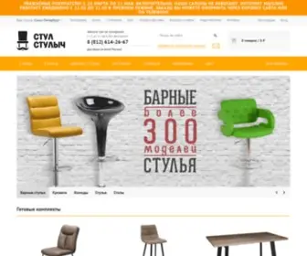Stulych.ru(Интернет) Screenshot