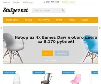 Stulyev.net(Магазин стульев) Screenshot