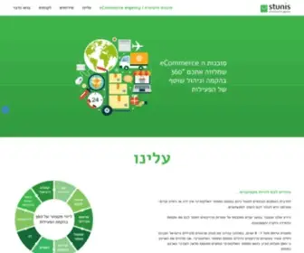 Stunis.co.il(סוכנות איקומרס) Screenshot