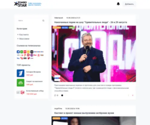 Stunner.ru(ЗОМБОСТАР.РУ) Screenshot