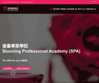 Stunningspa.com(Stunning Professional Academy (SPA) 傲薔專業學院) Screenshot