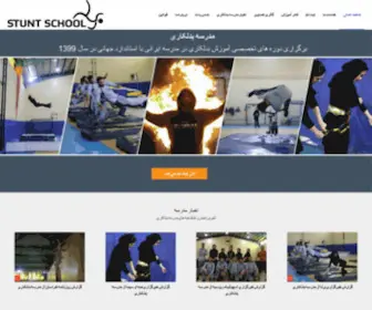 Stuntacademy.ir(Stuntacademy) Screenshot