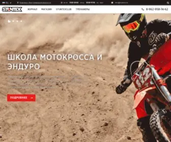 Stuntex.ru(Мотожурнал) Screenshot