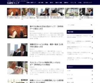 Stupidwise.net(社会人) Screenshot