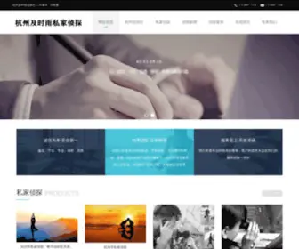 Stuseo.com(杭州侦探社) Screenshot