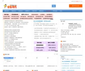 Stutimes.com(学生时代) Screenshot