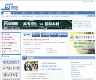 Stutrip.com(学程网) Screenshot