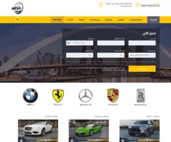 StuttgartdXb.com(أفضل مكتب تأجير سيارات في دبي) Screenshot