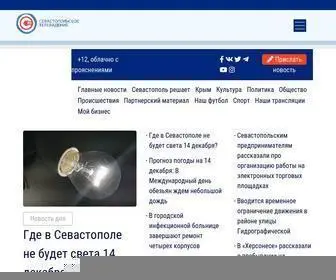 STV92.ru(Новости Севастополя и Крыма сегодня) Screenshot