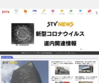 STV.jp(ＳＴＶ札幌テレビ 放送（北海道）) Screenshot