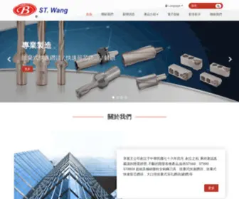 Stwang.com.tw(享展王企業有限公司) Screenshot